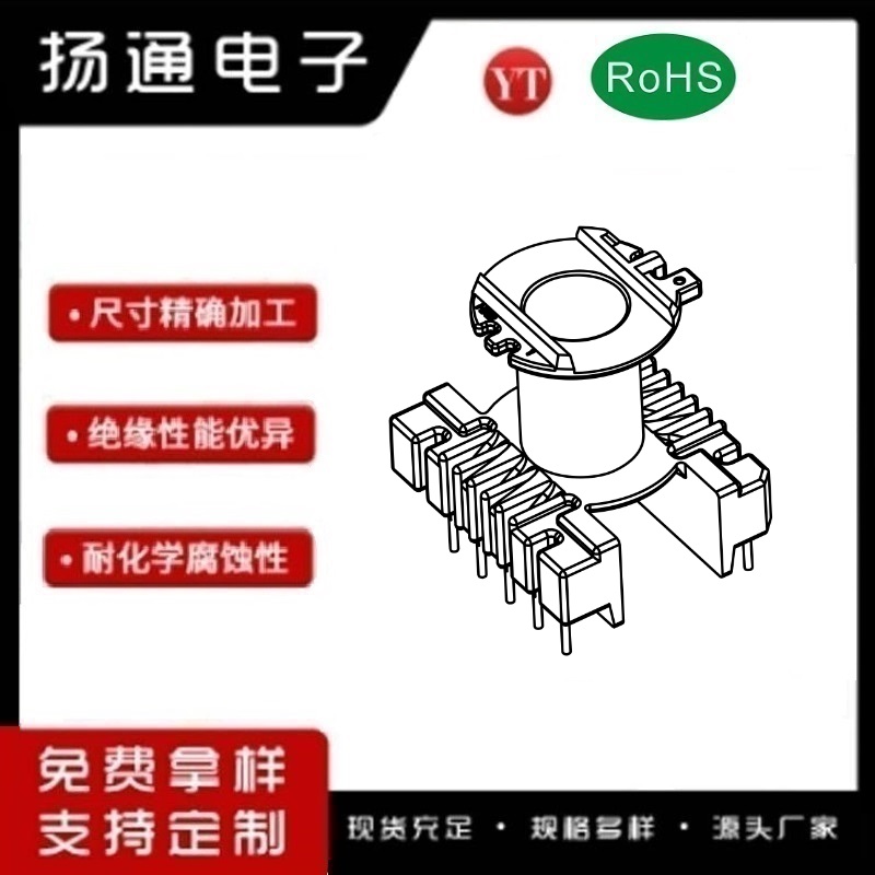 EER28变压器骨架EER28电木骨架EER28高频骨架 立式6+6+1P YT-2859
