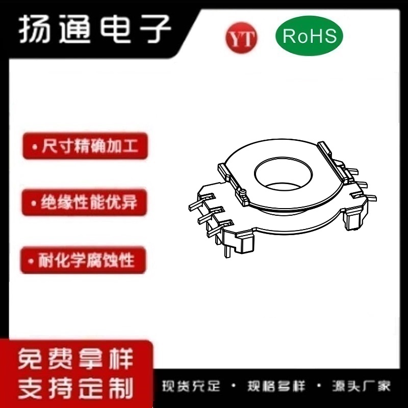 ER30变压器骨架ER30电木骨架ER30高频骨架 立式3+3P YT-3005