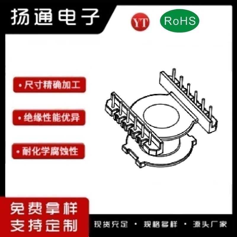 ER30变压器骨架ER30电木骨架ER30高频骨架 立式6+6P YT-3006