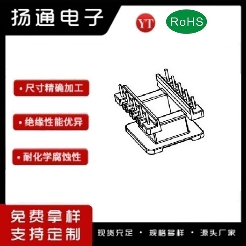 EI30变压器骨架EI30电木骨架EI30高频骨架 立式5+5P YT-3007