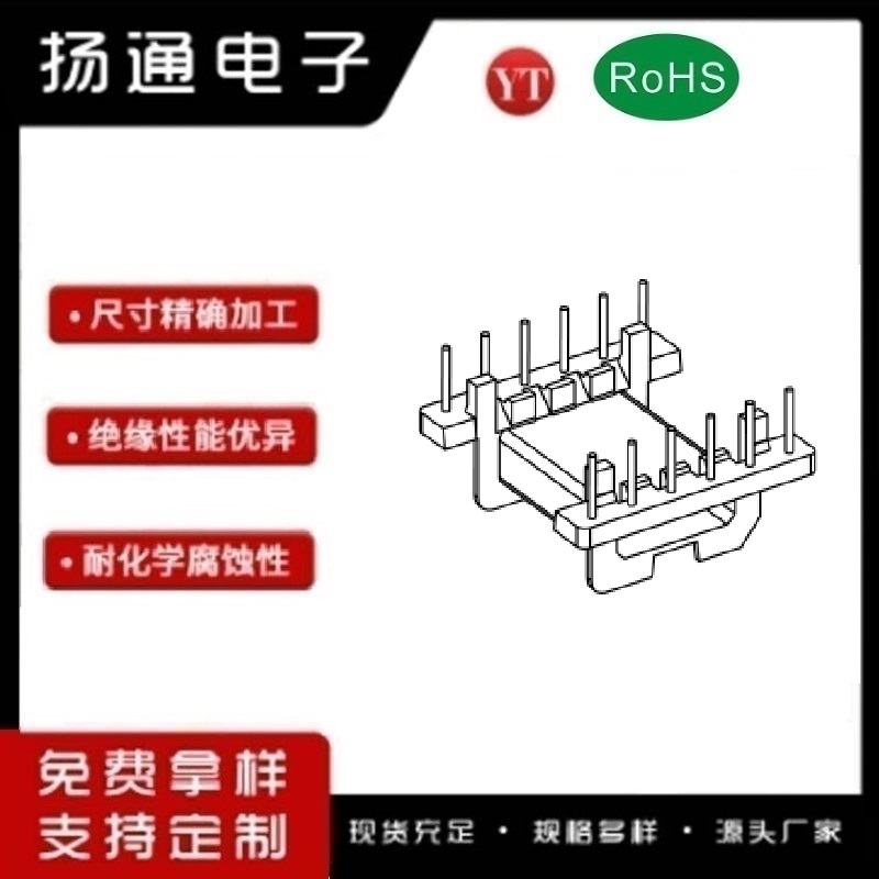EFD30变压器骨架EFD30电木骨架EFD30高频骨架 卧式6+6P YT-3008