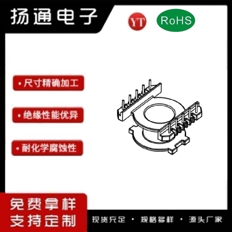 ER30变压器骨架ER30电木骨架ER30高频骨架 立式5+5P YT-3009