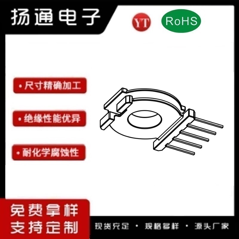 ER30变压器骨架ER30电木骨架ER30高频骨架 卧式5P YT-3011