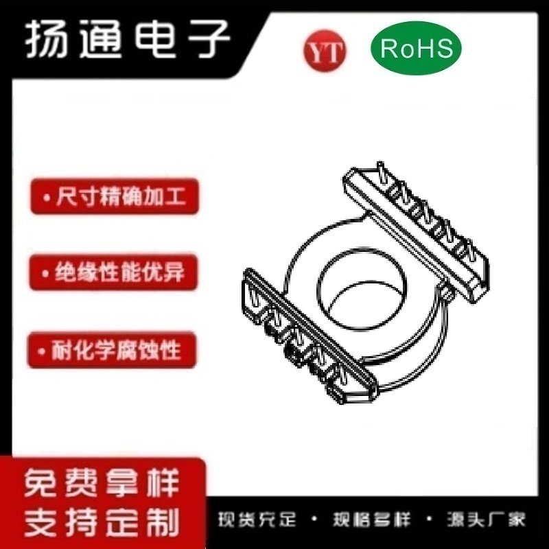 ER30变压器骨架ER30电木骨架ER30高频骨架 立式5+5P YT-3014