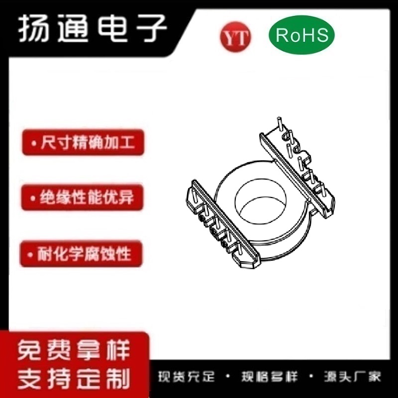 ER30变压器骨架ER30电木骨架ER30高频骨架 立式6+5P YT-3017