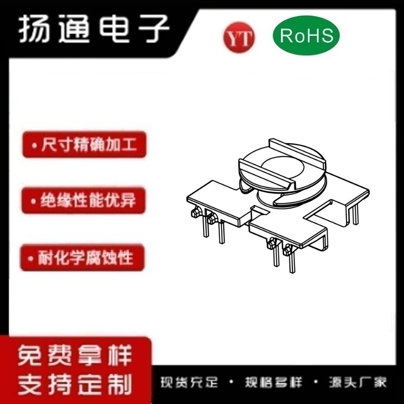 EER30变压器骨架EER30电木骨架EER30高频骨架 立式5+4P YT-3019