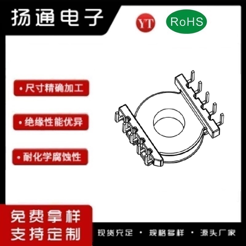 EER30变压器骨架EER30电木骨架EER30高频骨架 立式5+5P YT-3022