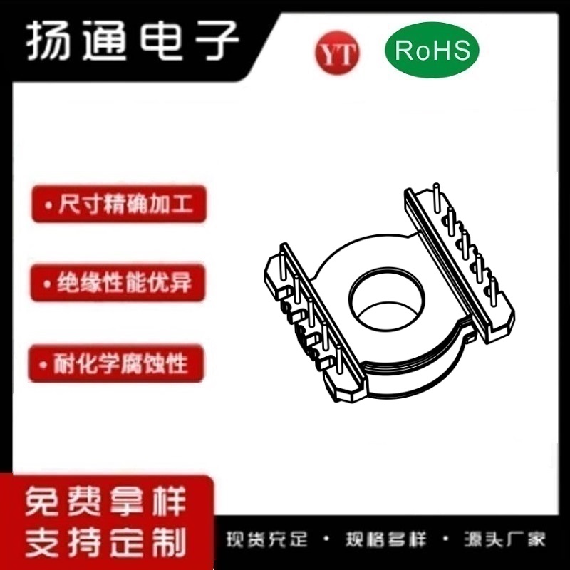 EER30变压器骨架EER30电木骨架EER30高频骨架 立式5+5P YT-3023