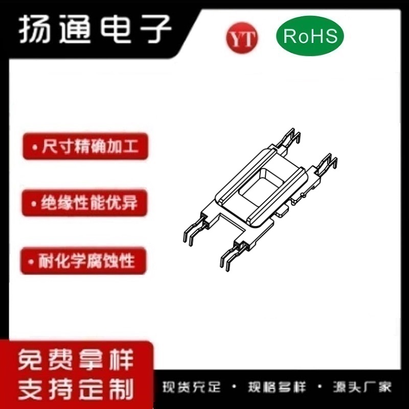 EED30变压器骨架EED30电木骨架EED30高频骨架 立式4+4P YT-3025