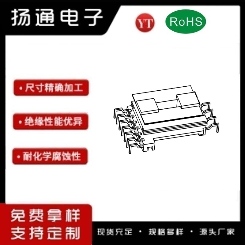 EE30变压器骨架EE30电木骨架EE30高频骨架 立式4+7P YT-3027A