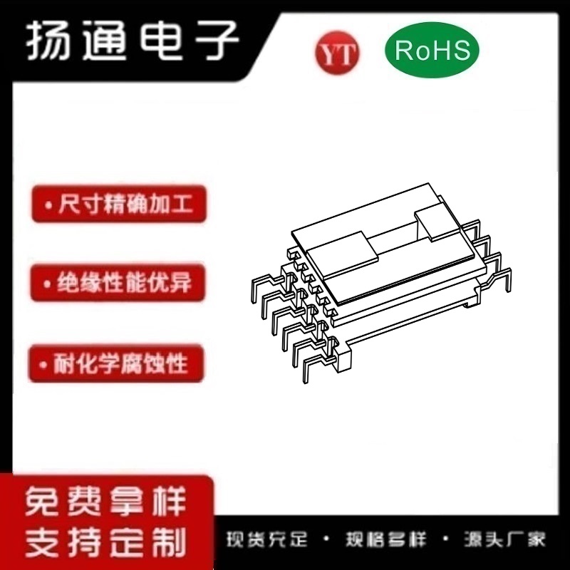 EE30变压器骨架EE30电木骨架EE30高频骨架 立式双槽4+6P YT-3029