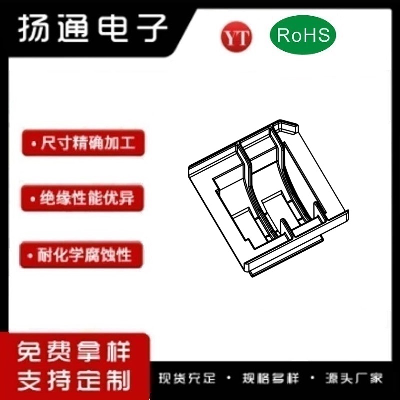 EER30骨架外壳EER30变压器骨架外壳 YT-3032B 电木骨架外壳