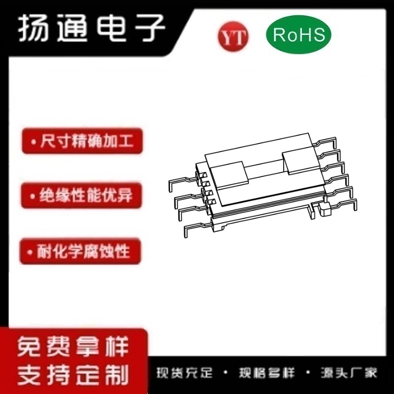 EE30变压器骨架EE30电木骨架EE30高频骨架 立式双槽4+6P YT-3036A
