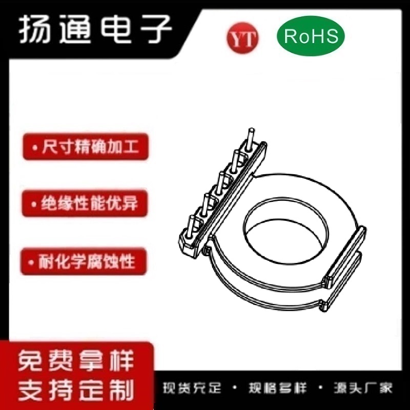 POT30变压器骨架POT30电木骨架POT30高频骨架 立式5P YT-3037