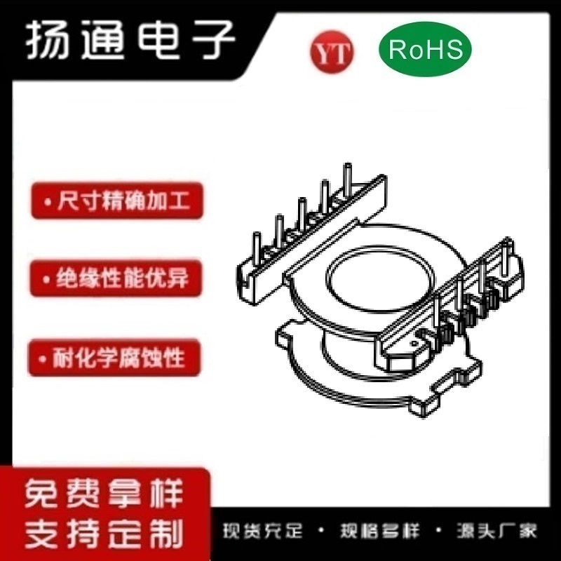 EER30变压器骨架EER30电木骨架EER30高频骨架 立式5+5P YT-3038