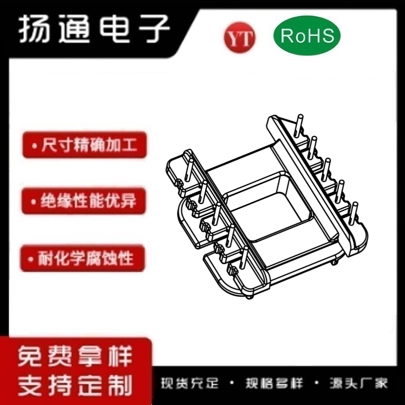 EE30变压器骨架EE30电木骨架EE30高频骨架 立式5+5P YT-3039