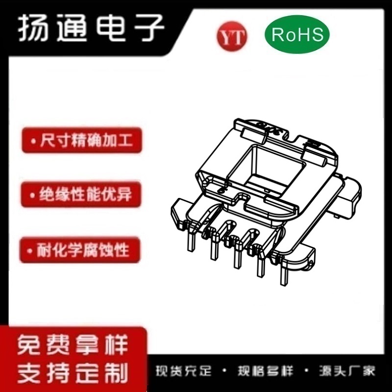 EE30变压器骨架EE30电木骨架EE30高频骨架 立式5+5P YT-3040