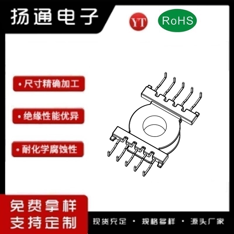 EER30变压器骨架EE30R电木骨架EE30R高频骨架 立式5+5P YT-3041