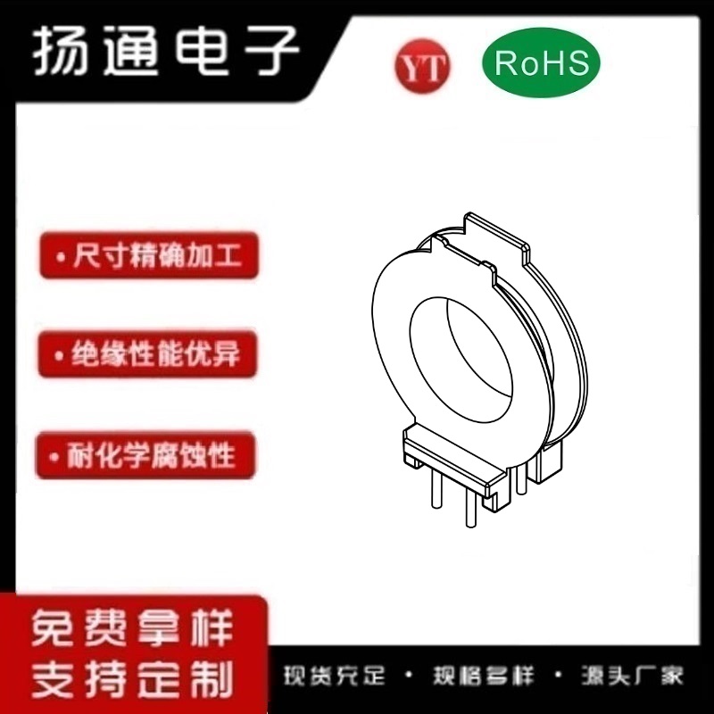 POT30变压器骨架POT30电木骨架POT30高频骨架 卧式2+2P YT-3042