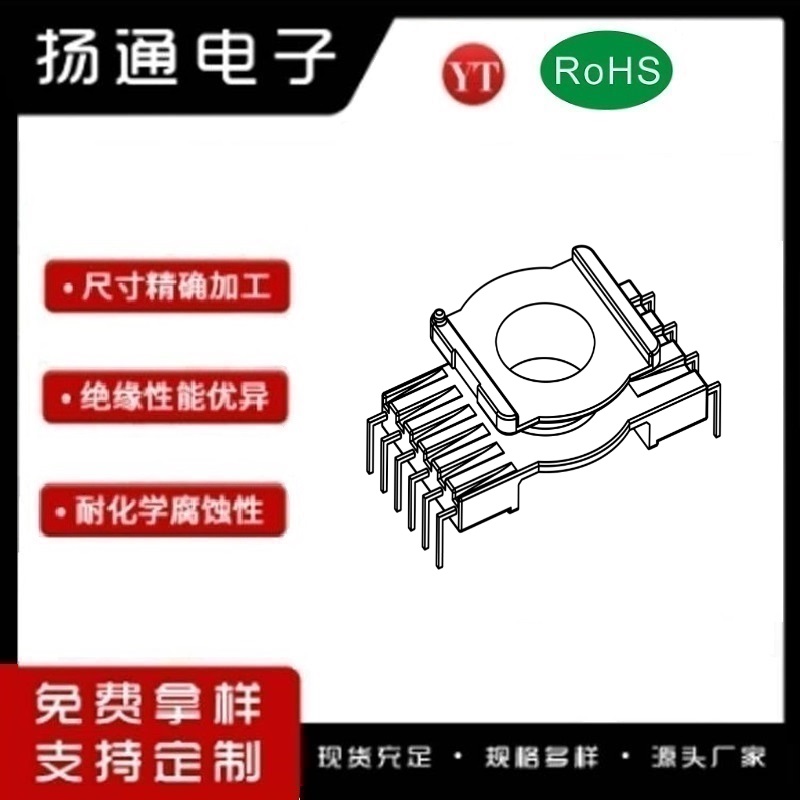 ER30变压器骨架ER30电木骨架ER30高频骨架 立式4+6P YT-3046