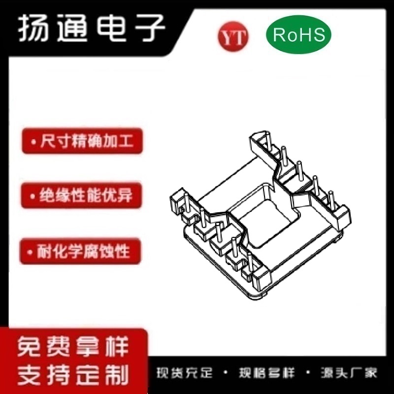 EE30变压器骨架EE30电木骨架EE30高频骨架 立式5+5P YT-3101
