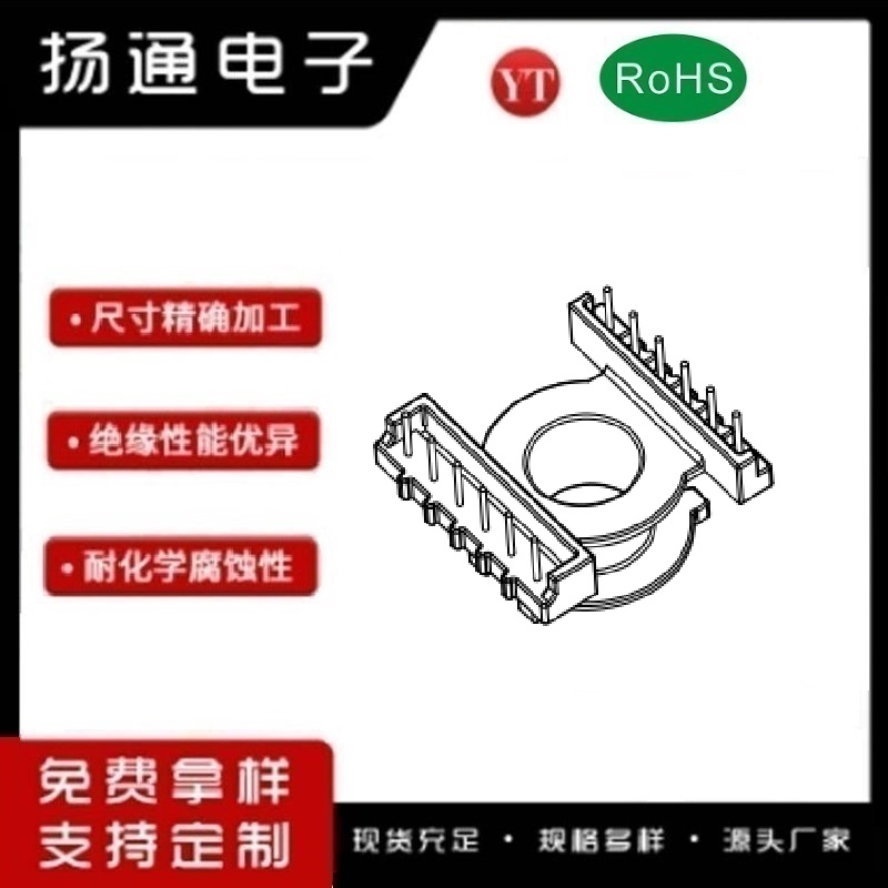 ER30变压器骨架ER30电木骨架ER30高频骨架 立式6+6P YT-3102