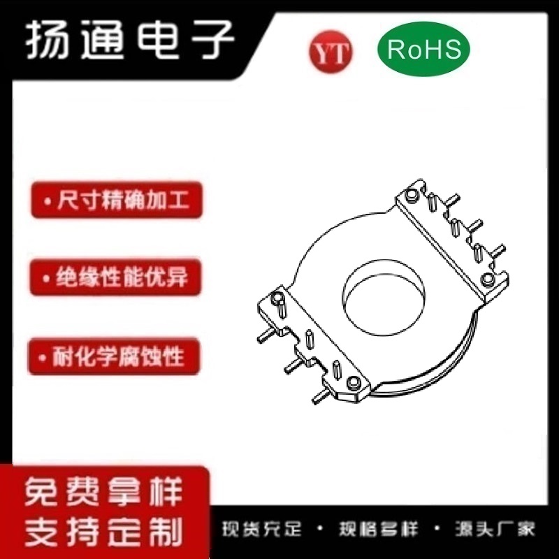 POT30变压器骨架POT30电木骨架POT30高频骨架 立式3+3P YT-3045