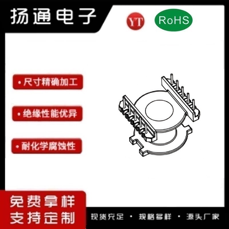 ER31变压器骨架ER31电木骨架ER31高频骨架 立式5+5P YT-3104
