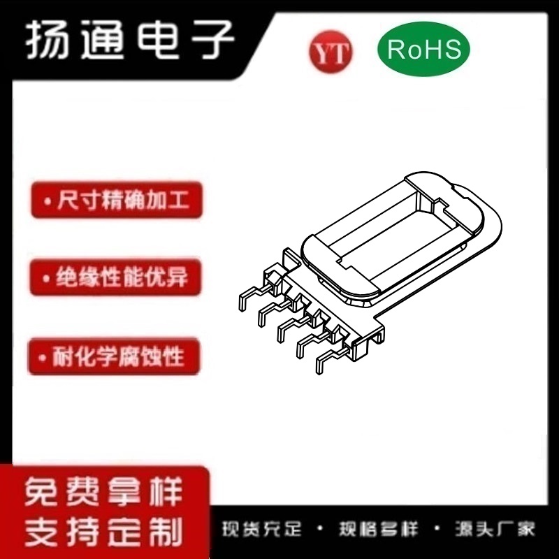 EE31变压器骨架EE31电木骨架EE31高频骨架 立式5P YT-3106A