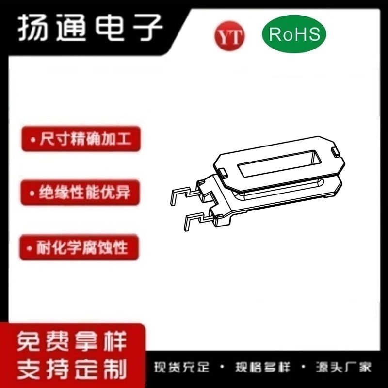 EE31变压器骨架EE31电木骨架EE31高频骨架 立式2P YT-3106B