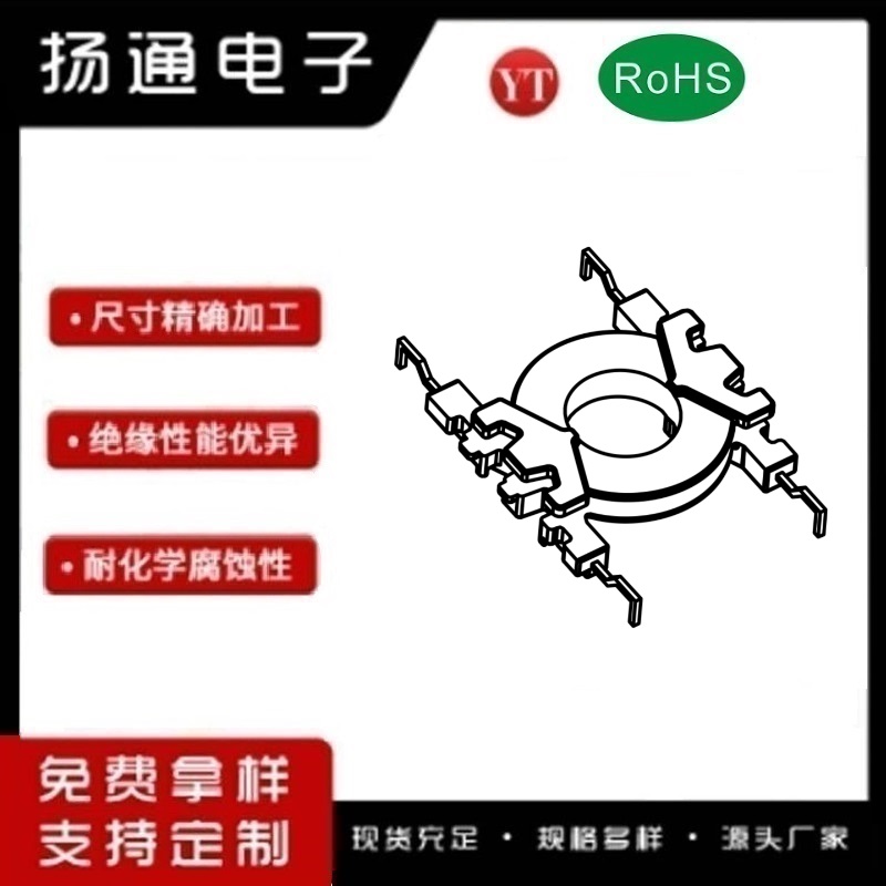 PQ32变压器骨架PQ32电木骨架PQ32高频骨架 立式2+2P YT-3208