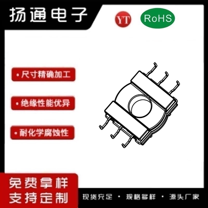ER32变压器骨架ER32电木骨架ER32高频骨架 立式3+3P YT-3210