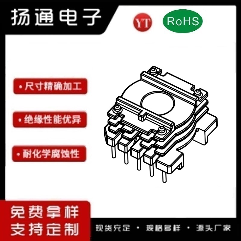 EER32变压器骨架EER32电木骨架EER32高频骨架 立式三槽5+5P YT-3211