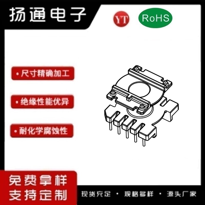 EER32变压器骨架EER32电木骨架EER32高频骨架 立式5+5P YT-3214