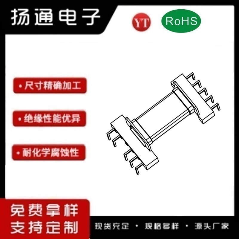 EED32变压器骨架EED32电木骨架EED32高频骨架 卧式5+6P YT-3217A