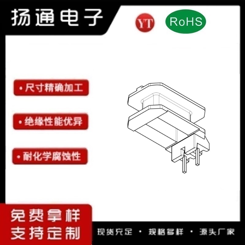EE32变压器骨架EE32电木骨架EE32高频骨架 立式2P YT-3218B
