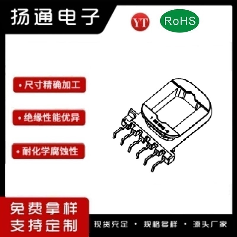 EE32变压器骨架EE32电木骨架EE32高频骨架 立式6P YT-3219A