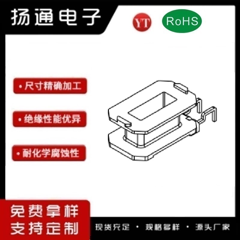 EE32变压器骨架EE32电木骨架EE32高频骨架 立式2P YT-3219B