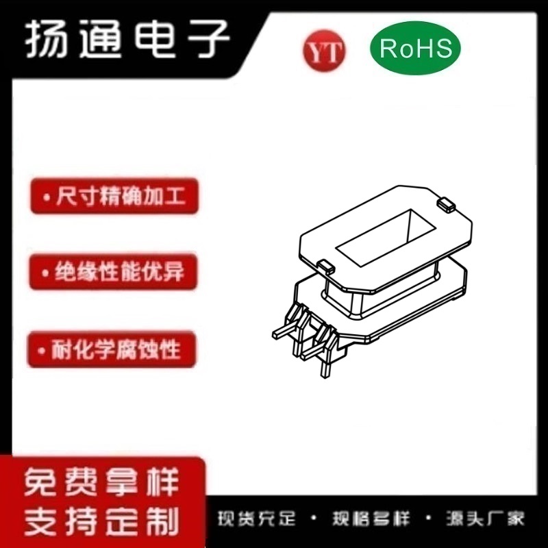 EE32变压器骨架EE32电木骨架EE32高频骨架 立式2P YT-3220B