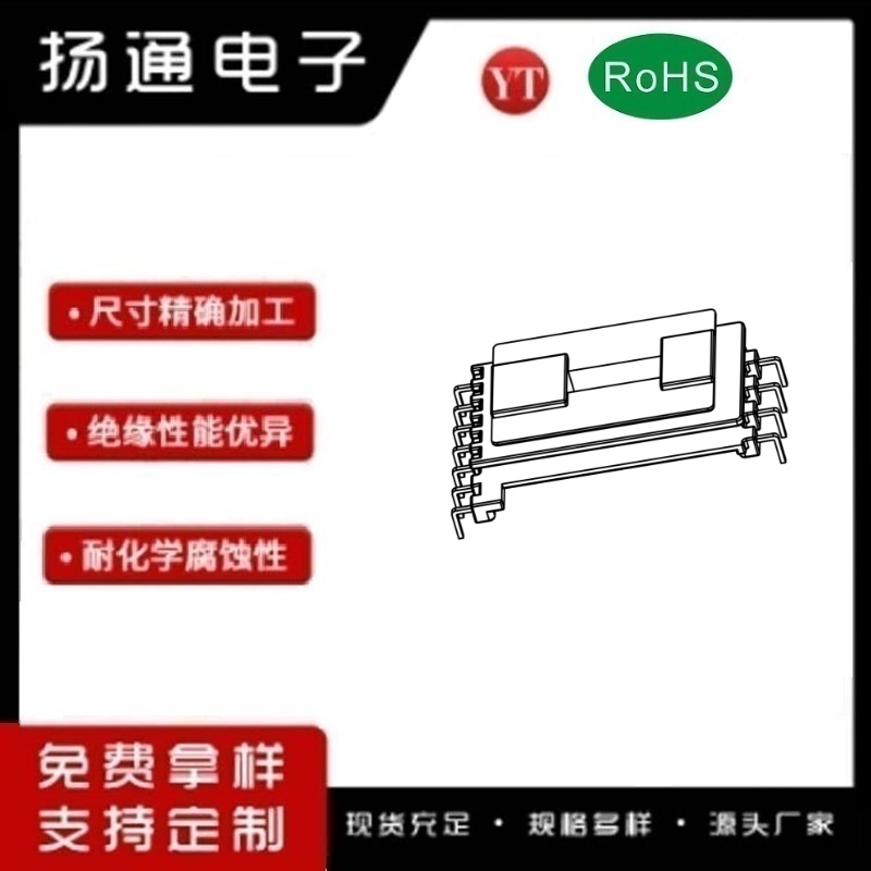 EE32变压器骨架EE32电木骨架EE32高频骨架 立式4+7P YT-3224