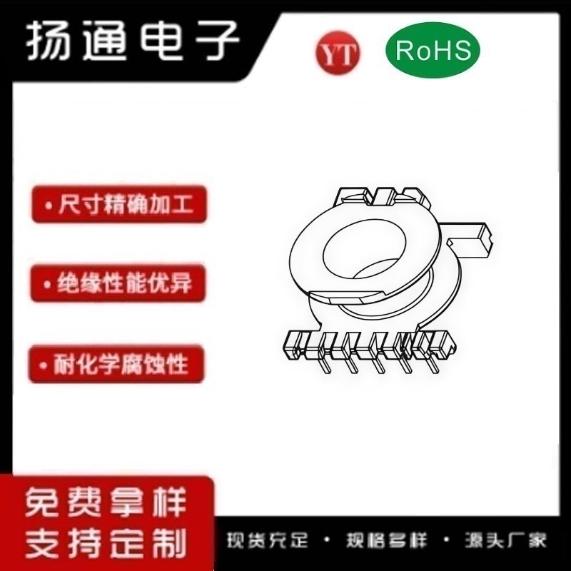 EQ25变压器骨架EQ25电木骨架EQ25高频骨架 立式5+2P YT-2516