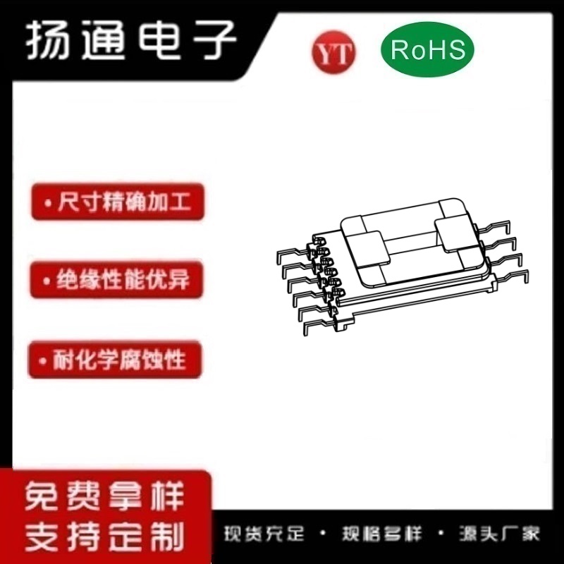EE32变压器骨架EE32电木骨架EE32高频骨架 立式双槽4+6P YT-3228