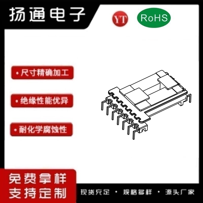 EE32变压器骨架EE32电木骨架EE32高频骨架 立式双槽4+7P YT-3229