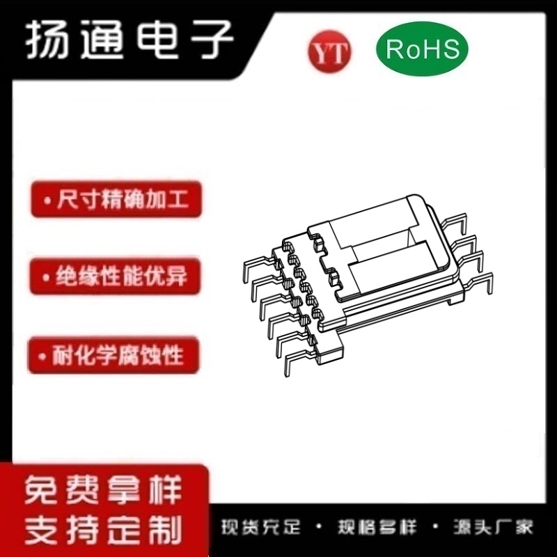 EE32变压器骨架EE32电木骨架EE32高频骨架 立式双槽4+6P YT-3231