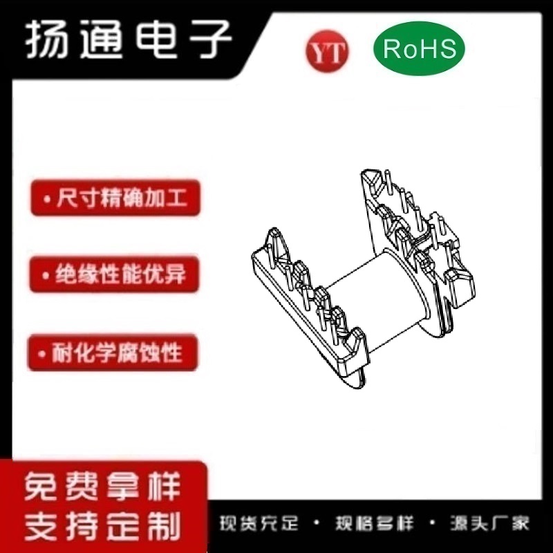 ERI32变压器骨架ERI32电木骨架ERI32高频骨架 卧式5+5+1P YT-3235A