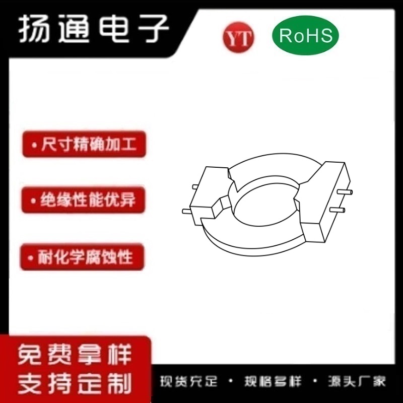 PQ32变压器骨架PQ32电木骨架PQ32高频骨架 立式2+2P YT-3236