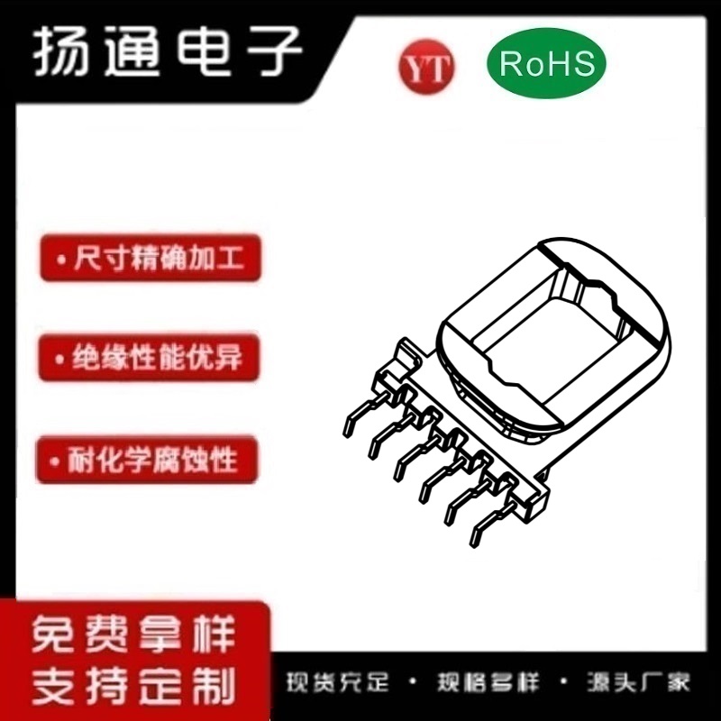 EE32变压器骨架EE32电木骨架EE32高频骨架 立式6P YT-3238A