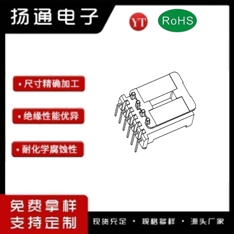 EE32变压器骨架EE32电木骨架EE32高频骨架 立式6P YT-3243A