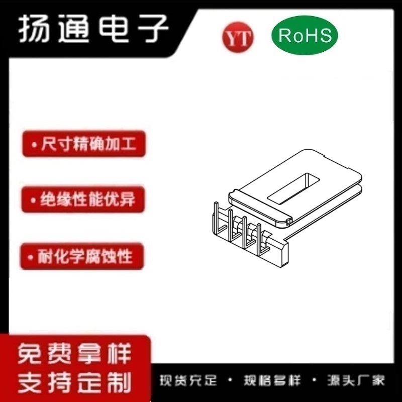 EE32变压器骨架EE32电木骨架EE32高频骨架 立式4P YT-3243B