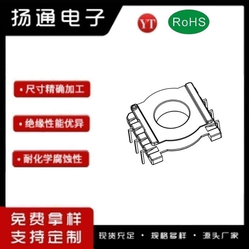 EQ32变压器骨架EQ32电木骨架EQ32高频骨架 立式3+3P YT-3244